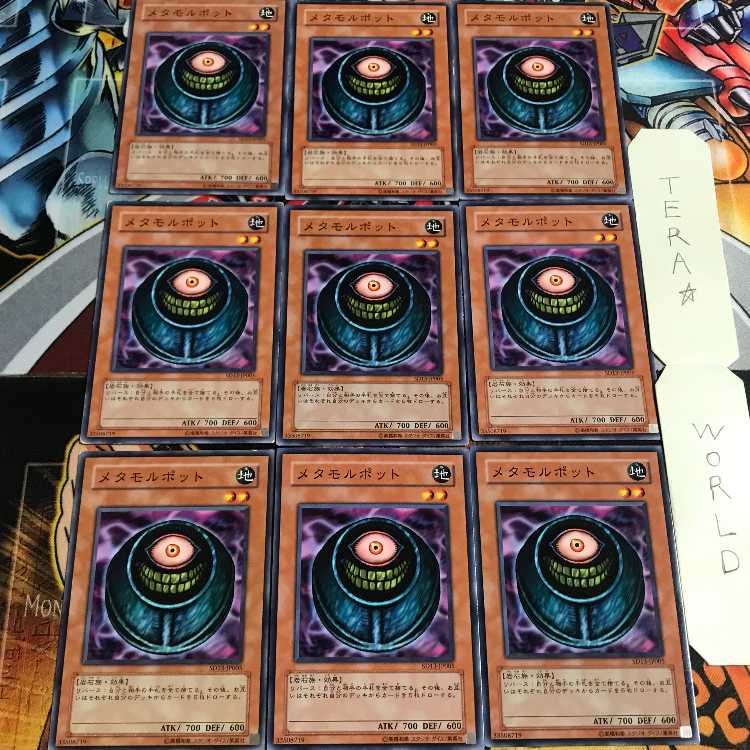 メタモルポット 4 ノーマル 9枚セット てら