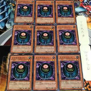 メタモルポット 4 ノーマル 9枚セット てら