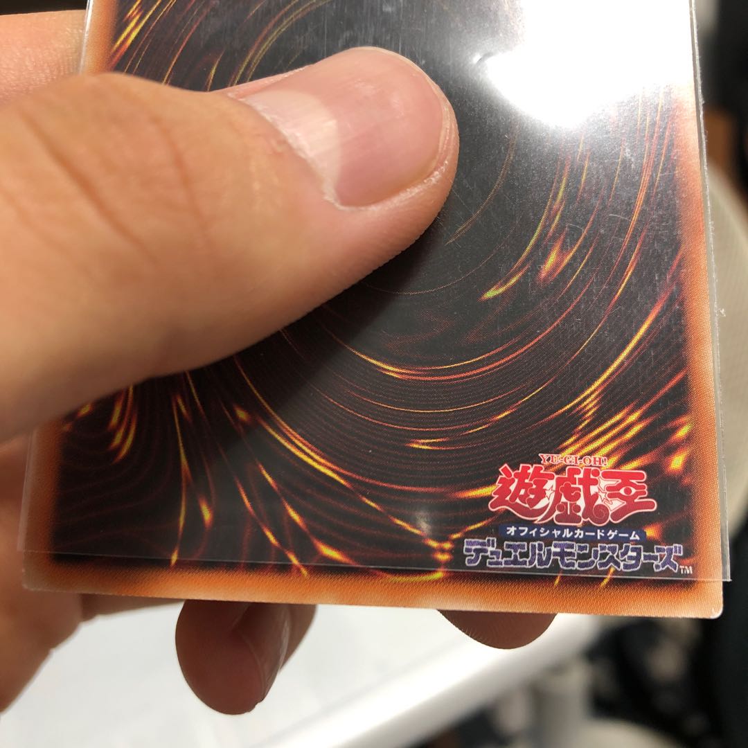 ブルーアイズ・カオスMAXドラゴン