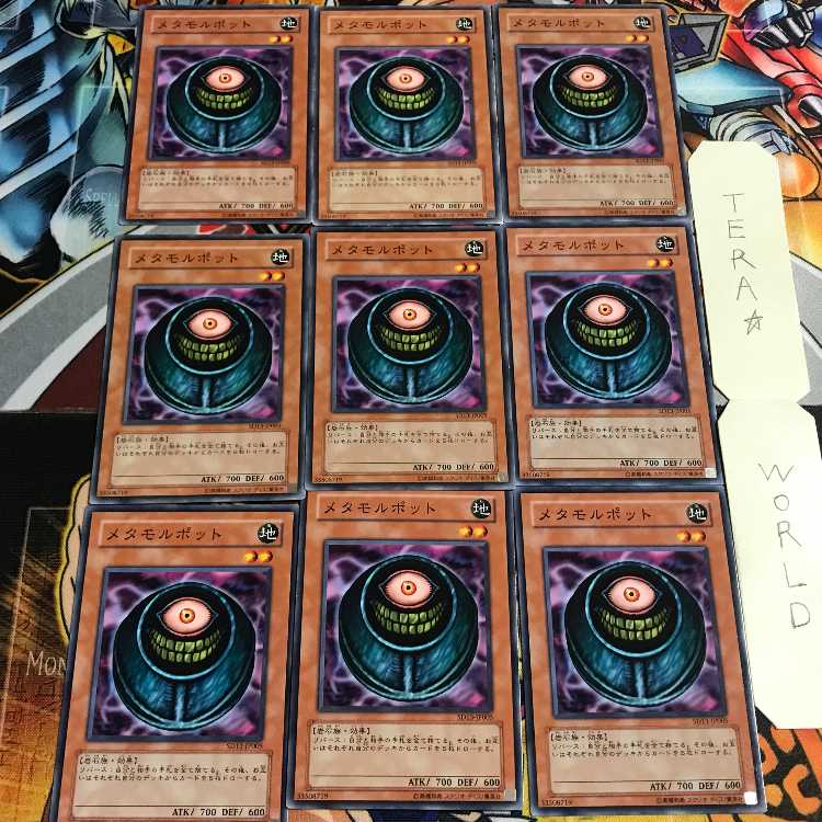 メタモルポット 5 ノーマル 9枚セット てら