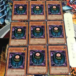 メタモルポット 5 ノーマル 9枚セット てら