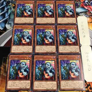 Uni-Zombie 2 Normal, set of 9, Tera