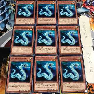 ライト・サーペント 2 ノーマル 9枚セット てら