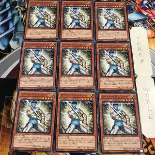 ライトレイグレファー 2 ノーマル 9枚セット てら