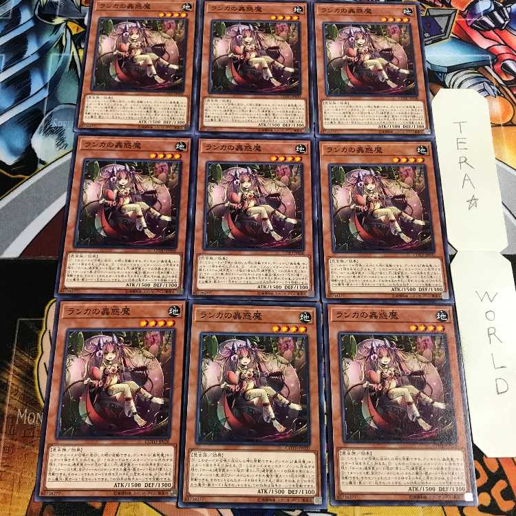 ランカの蟲惑魔 1 ノーマル 9枚セット てら