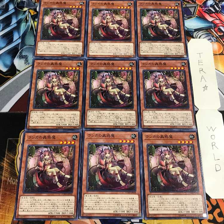 ランカの蟲惑魔 4 ノーマル 9枚セット てら