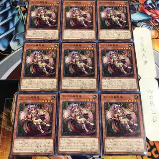 ランカの蟲惑魔 4 ノーマル 9枚セット てら