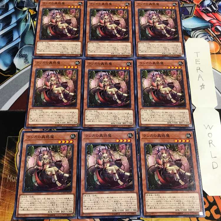 ランカの蟲惑魔 5 ノーマル 9枚セット てら
