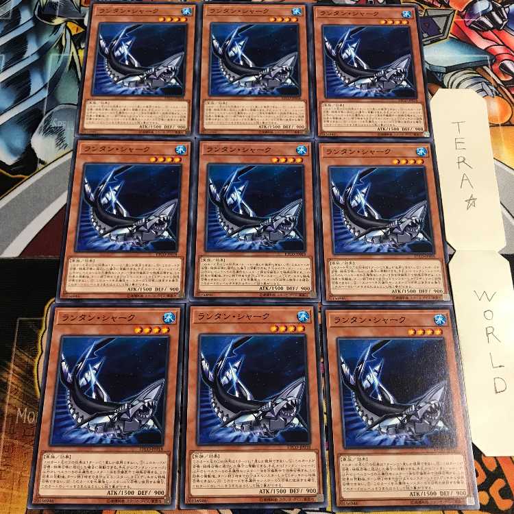 ランタン・シャーク 4 ノーマル 9枚セット てら