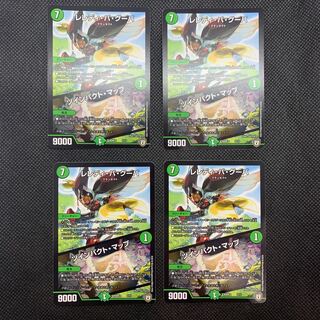 371 山室　レレディ・バ・グーパ/ツインパクト・マップ4枚セット