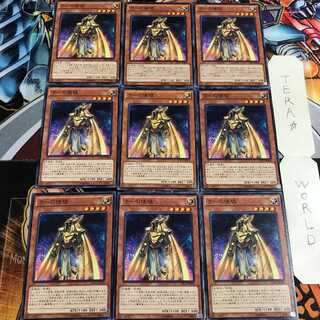 ラーの使徒 4 ノーマル 9枚セット てら