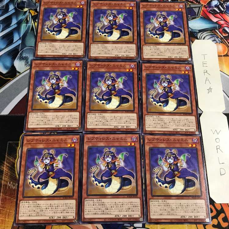 レプティレス・ニャミニ 3 ノーマル 9枚セット てら