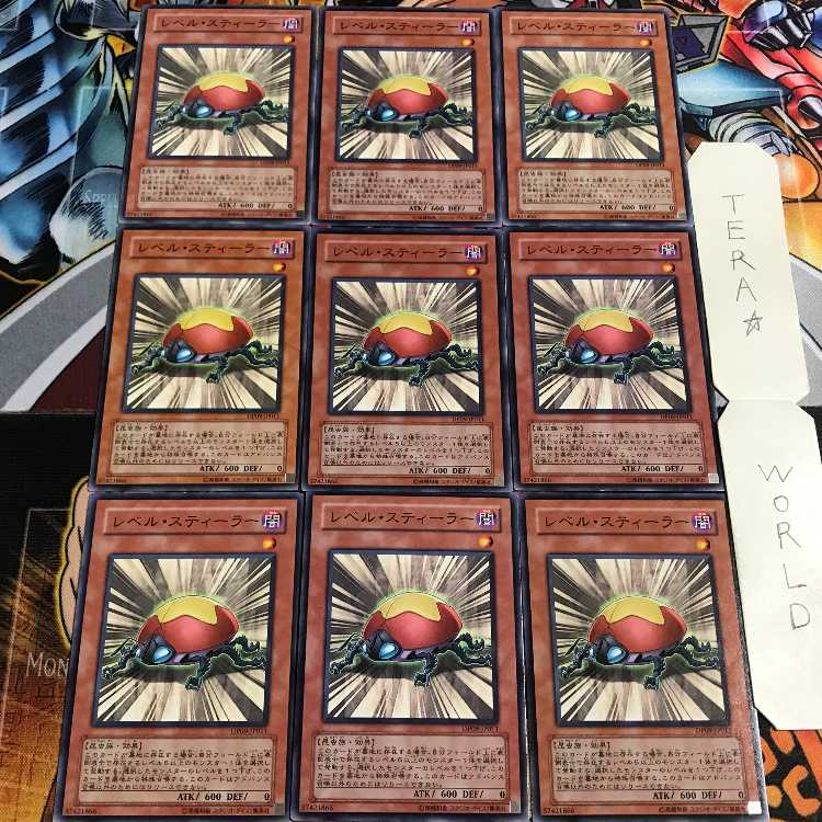 レベル・スティーラー 1 ノーマル 9枚セット てら