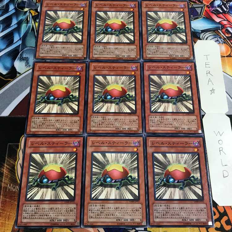 レベル・スティーラー 2 ノーマル 9枚セット てら