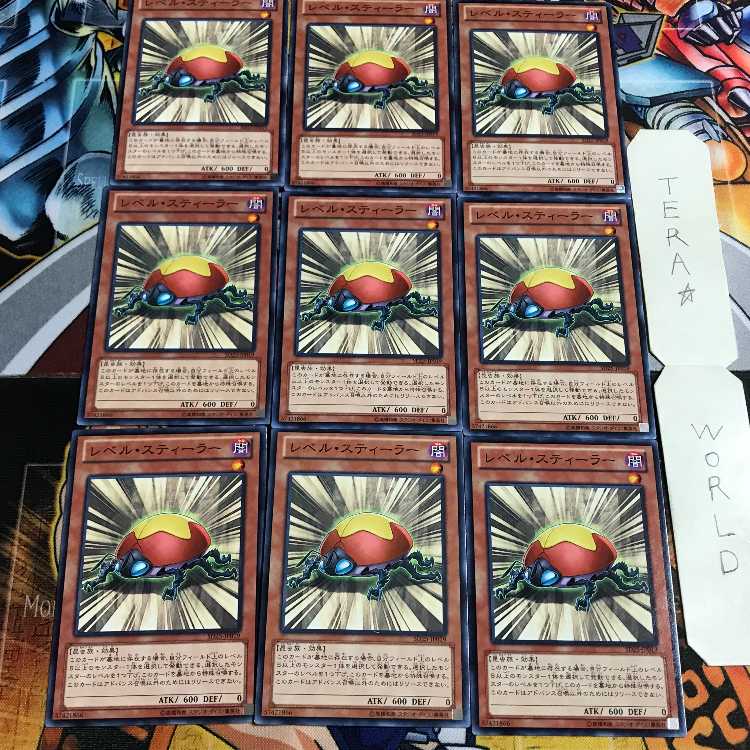 レベル・スティーラー 4 ノーマル 9枚セット てら