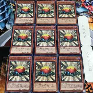 レベル・スティーラー 5 ノーマル 9枚セット てら