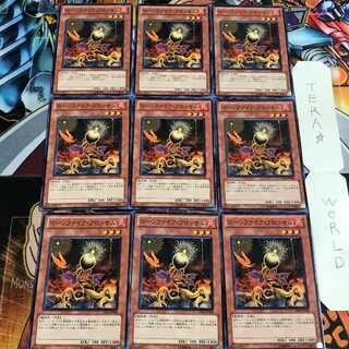 ローンファイア・ブロッサム 1 ノーマル 9枚セット てら