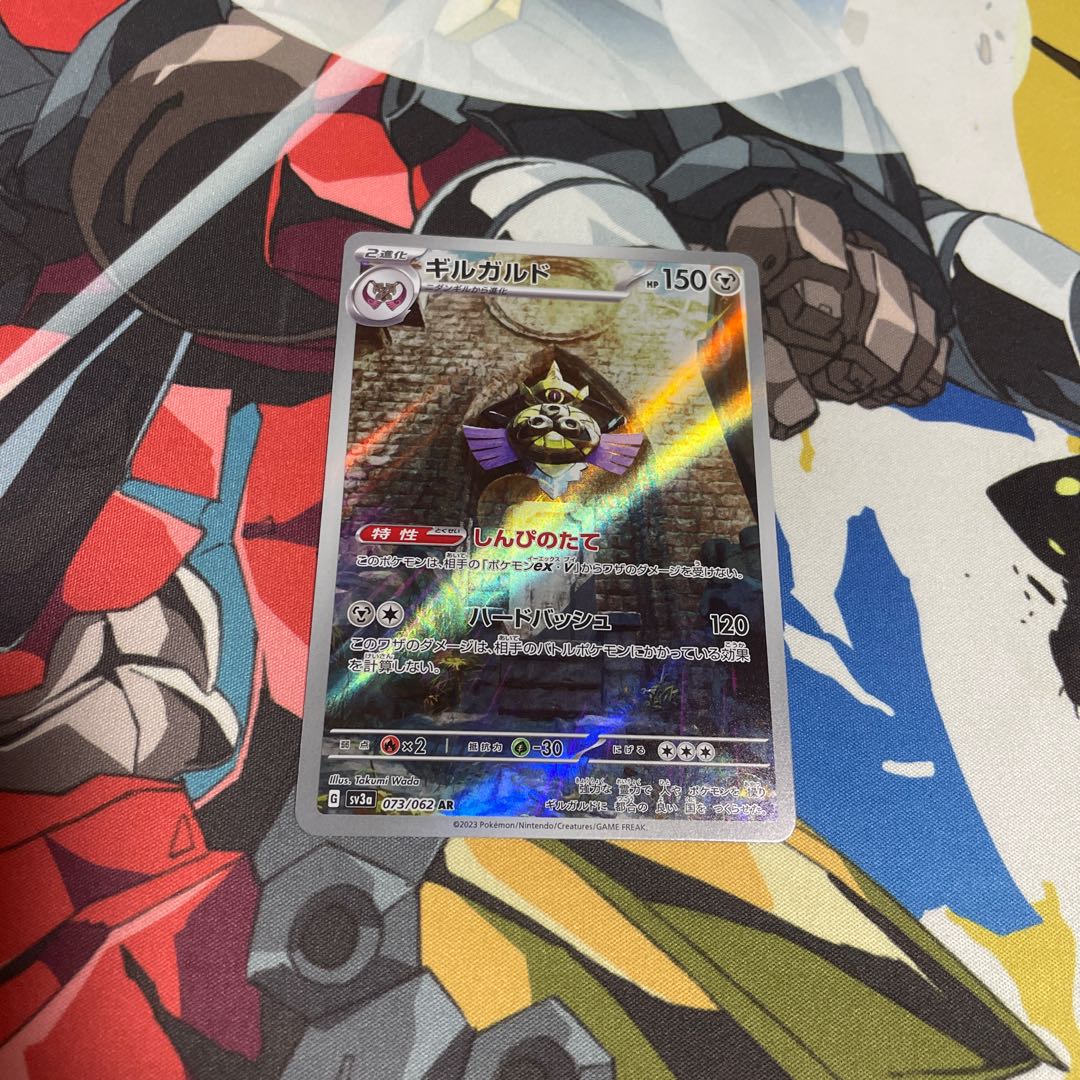 Aegislash AR 073/062