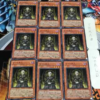 The Lady in Wight 4 Normal, set of 9 Tera. 9枚