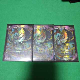 邪幽 ジャガイスト VIC 4/84 1枚