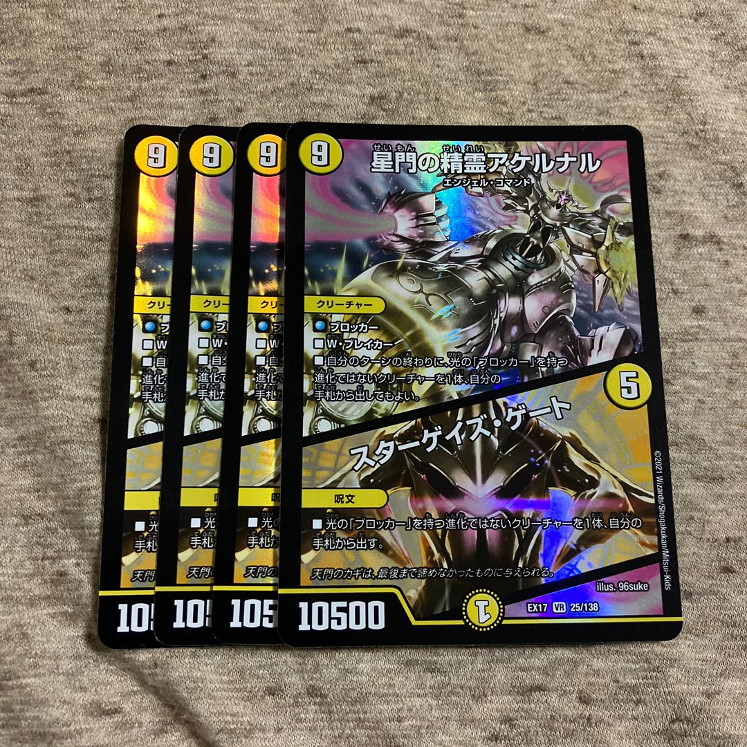 Akernal, the Spirit of the Star Gate｜Stargaze Gate VR 25/138