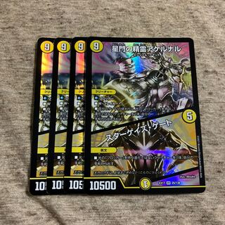 Akernal, the Spirit of the Star Gate｜Stargaze Gate VR 25/138