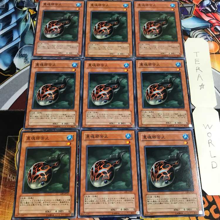 悪魂邪苦止 4 ノーマル 9枚セット てら