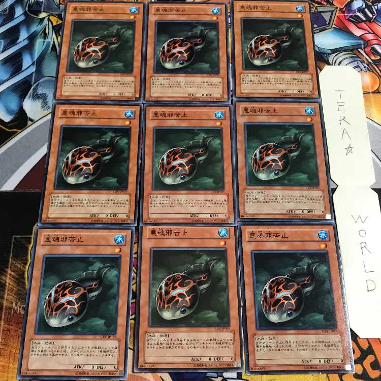 悪魂邪苦止 5 ノーマル 9枚セット てら