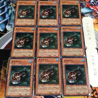 悪魂邪苦止 5 ノーマル 9枚セット てら