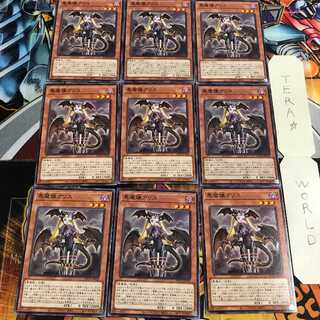 悪魔嬢アリス 1 ノーマル 9枚セット てら