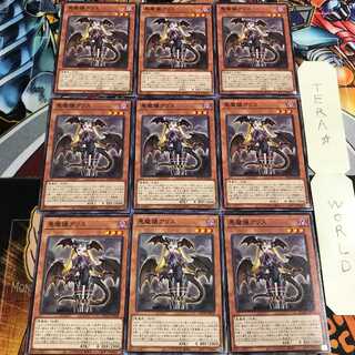 悪魔嬢アリス 2 ノーマル 9枚セット てら