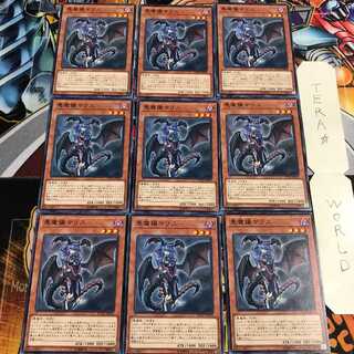 悪魔嬢マリス 4 ノーマル 9枚セット てら