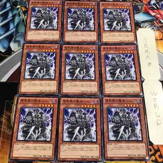 暗黒界の軍神 シルバ 2 ノーマル 9枚セット てら