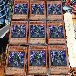 暗黒界の策士 グリン 2 ノーマル 9枚セット てら