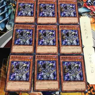 暗黒界の狩人 ブラウ 4 ノーマル 9枚セット てら