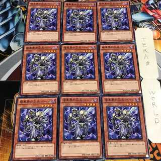 暗黒界の尖兵 べージ 3 ノーマル 9枚セット てら