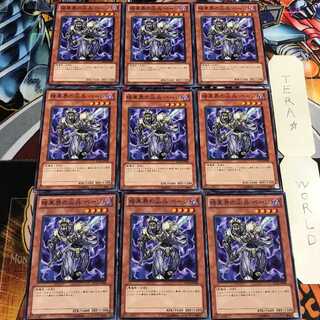 暗黒界の尖兵 べージ 4 ノーマル 9枚セット てら