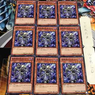 暗黒界の尖兵 べージ 5 ノーマル 9枚セット てら