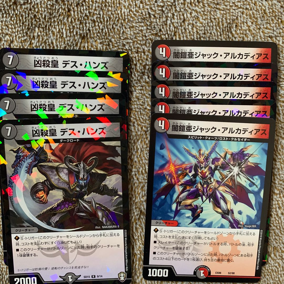 ジャックアルカディアス　デスハンズ