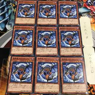 Black Dragon Collapserpent 1 Normal 9-card set Tera