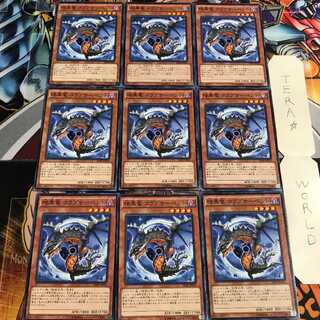 暗黒竜 コラプサーペント 4 ノーマル 9枚セット てら