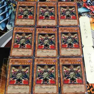 偉大魔獣 ガーゼット 5 ノーマル 9枚セット てら