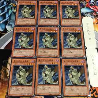 異次元の生還者 3 ノーマル 9枚セット てら