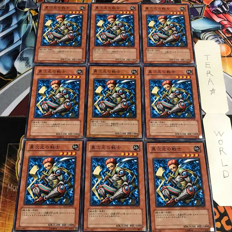 異次元の戦士 1 ノーマル 9枚セット てら