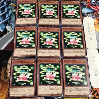 異次元の精霊 1 ノーマル 9枚セット てら