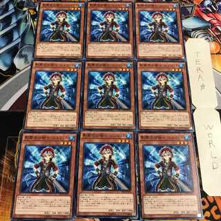 影霊衣の術士 シュリット 1 ノーマル 9枚セット てら