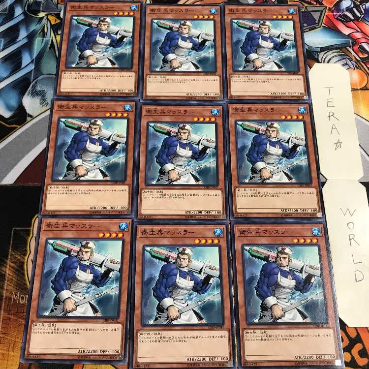 衛生兵マッスラー 1 ノーマル 9枚セット てら