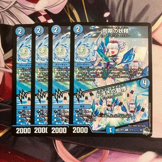 同期の妖精｜ド浮きの動悸 R 13/74