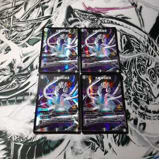 九番目の旧王（プロモ）4枚セット