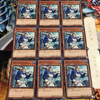 衛生兵マッスラー 3 ノーマル 9枚セット てら